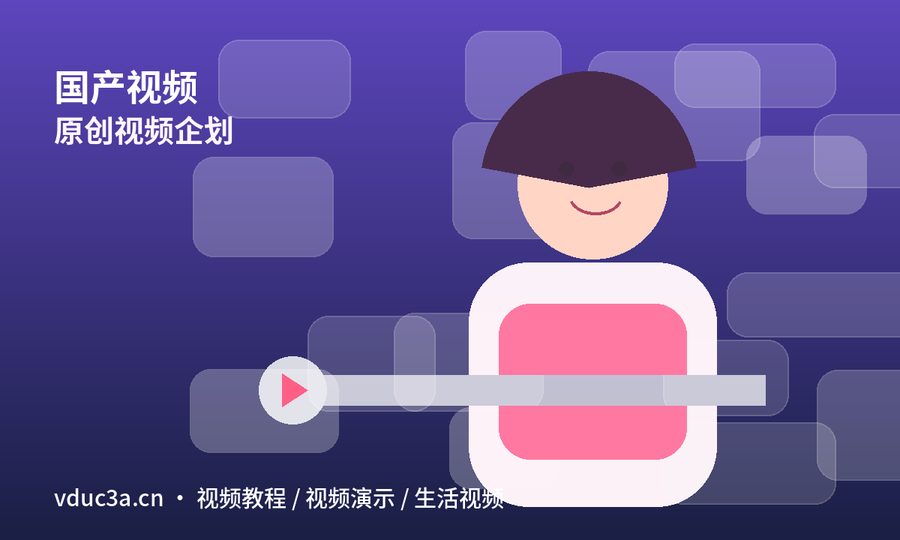 国产视频